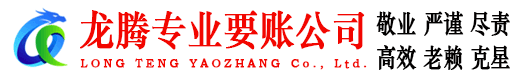 环翠讨账公司